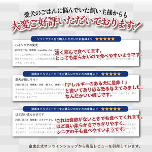 a12-165　【愛犬用】無添加おやつ鰹犬4種と削り節３種セット