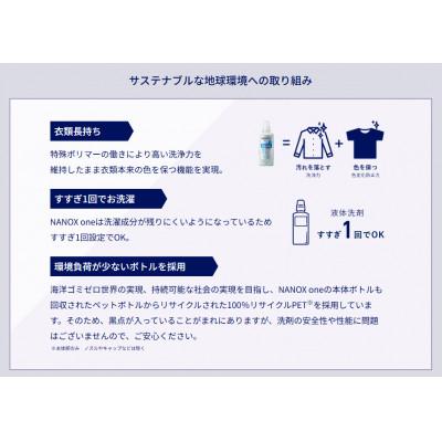 ふるさと納税 神栖市 NANOX one 洗浄プラス つめかえ用(替超特大6) |  | 01
