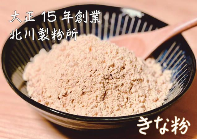 きな粉セット