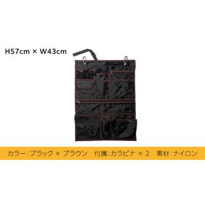 ふるさと納税 牛久市 《 牛久市 限定 》GRIPSWANY ウォールポケット ブラック × ブラウン |  | 01