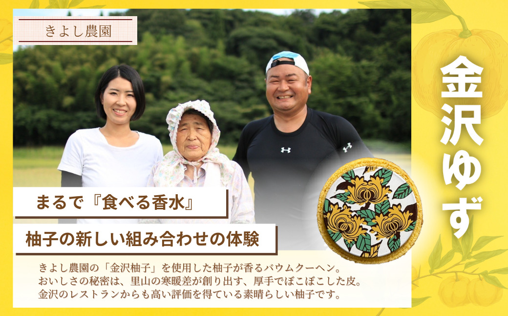 TV出演多数！バウムクタニ×6個 個包装 （約40g:直径6.5cm）スイーツ お菓子 お土産 バウムクーヘン バームクーヘン 手土産 おやつ デザート お取り寄せグルメ 人気 送料無料 セット おす