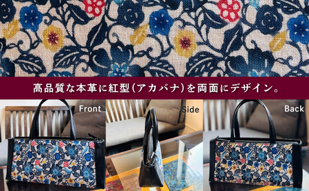 本革横長 HANA花バッグ | 紅琉 BINRYU アラヤプランニング株式会社 | 伝統工芸 びんがた 紅型 | テキスタイル 花柄 柄 モダン 和風 北欧 ブラック 黒 | 本革 牛革 レザーバッグ