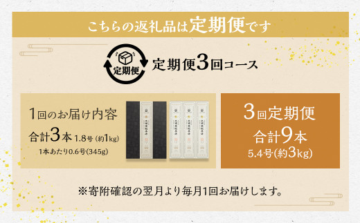 【全3回定期便】 文明堂総本店 長崎カステラ 1.8号 ( 0.6号 × 3本入 ) ／ カステラ かすてら 洋菓子 和菓子 お菓子 菓子 デザート スイーツ カット済 手作り 長崎県 長崎市