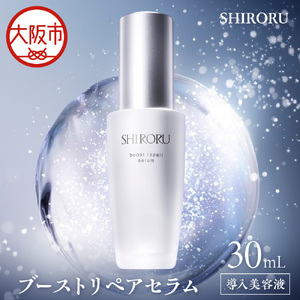 ブーストリペアセラム 導入美容液 / 30mL_OS305-0004