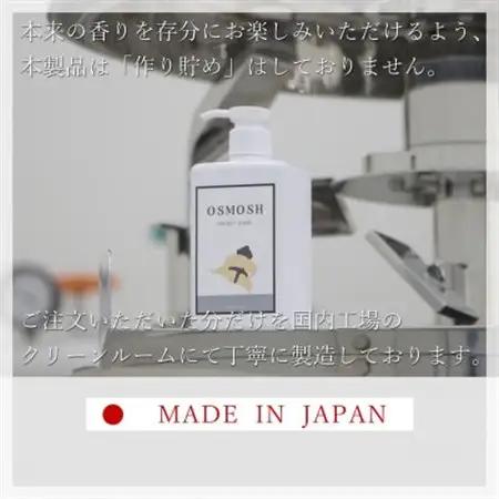 オスモッシュハンドソープ　280g×1本　藤色_美容 石鹸・ボディーソープ  せっけん_【1566328】