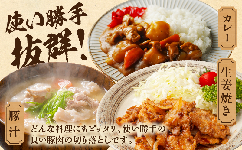 宮崎県産 豚肉切り落とし 合計4.5kg(150g×30パック) 豚肉 切り落とし 小分け_M262-012