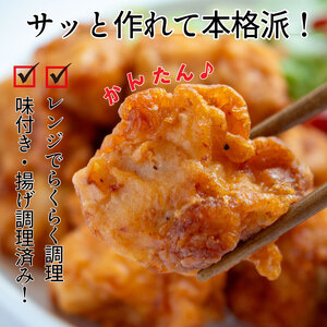 鶏肉 唐揚げ むね 1.2kg 4袋 小分け 冷凍食品 惣菜 おかず 国産 鶏肉
