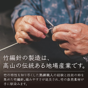 編針セット（初心者向け） セット 初心者向け ケース付き 特長4本針 玉付2本針 自然素材 竹編針 竹 編み針 編み物 編みやすい マフラー セーター 手芸 手芸用品 道具 ハンドメイド 趣味 高山 