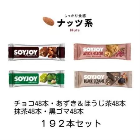 SOYJOY　ナッツ系詰め合わせセット　4種　計192本【1731227】