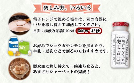 ES208 無地熨斗 麹だけでつくったあまさけ 八海山 甘酒 ノンアルコール ミニ 118g 20本 セット あまざけ 飲料 発酵食品 発酵 麹 砂糖不使用 新潟県 南魚沼市