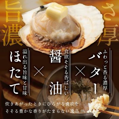ふるさと納税 別海町 ほたて飯6人前 バター醤油風味 1.3kg(220g×6)北海道野付産ほたて貝柱 使用 レンチン惣菜 |  | 01