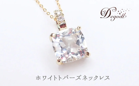 ネックレス ホワイトトパーズ 天然石アクセサリー SQ ネックレス