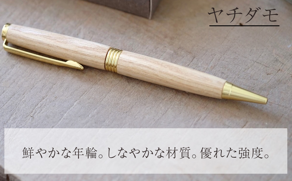 木製ボールペン1本（ヤチダモ）