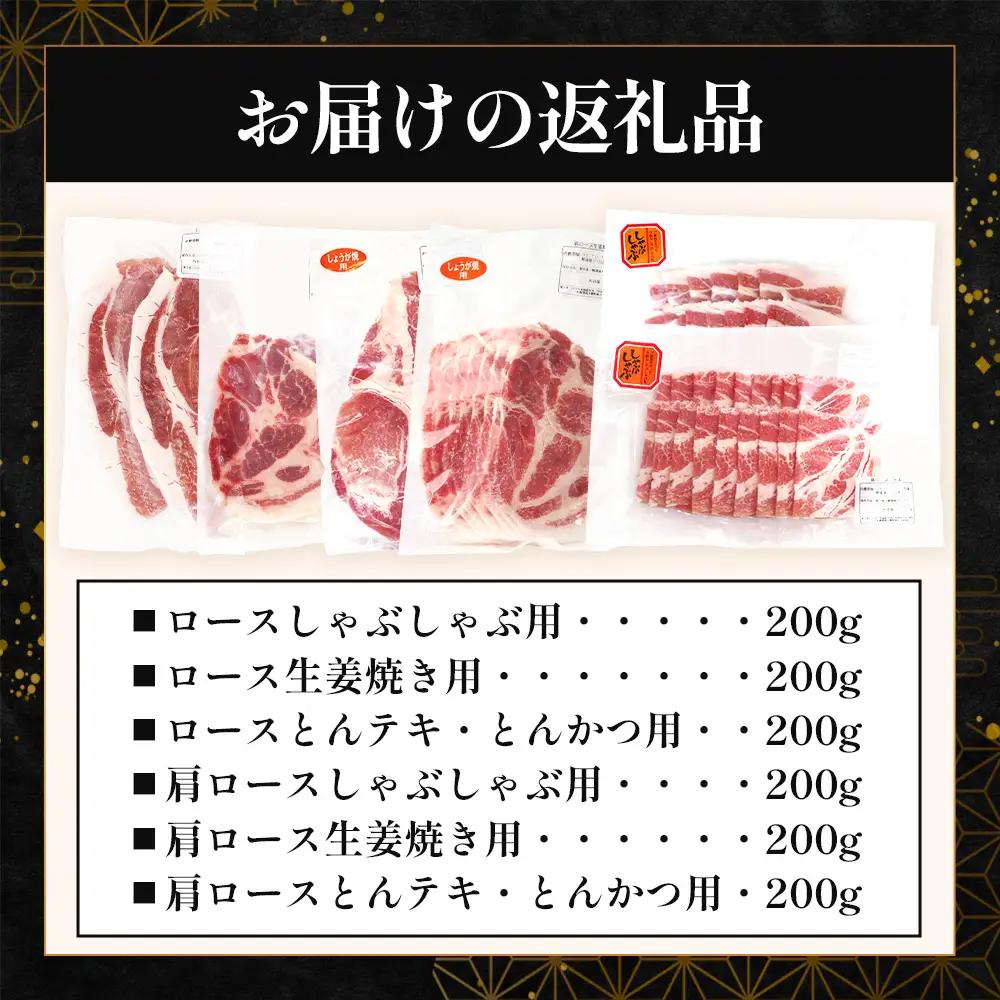 【スピード発送】鹿児島県産 ひかり麦豚 ロース三昧セット6種類 （200g×6パック）計1.2kg トレーなし 冷凍 HM-12 | 最短 7日以内 1週間以内精肉 肉 お肉 にく 豚肉 ロース肉 ロ