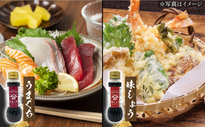 【江戸時代創業】なるせみその醤油 お試しBセット 4種（うまくち醤油 味しょう レモン香るソース ごま醤油）/角味噌醤油 [UAX040]