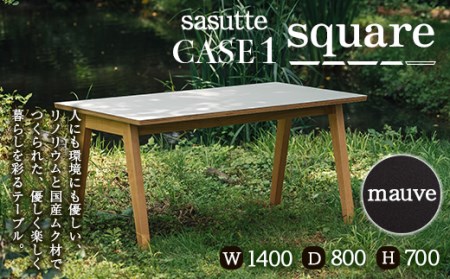 sasutte CASE1 Square（カラー/mauve）サスッテ リノリウム スクエア【雑貨・日用品・インテリア・テーブル】 F2Y-5399