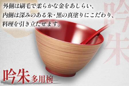 金刷毛多用椀ペア スプーンセット 吟朱・黒 食洗機・レンジ対応