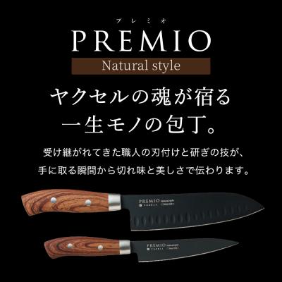 ふるさと納税 関市 プレミオNatural style (ブラック)三徳、ペティ2点セット |  | 01