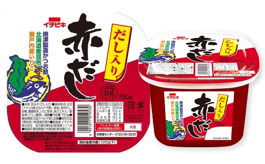 イチビキ カップみそ だし入り赤だし 750g × 8個 計6kg みそ 赤だしみそ 赤みそ 赤味噌 味噌 ミソ 豆みそ 焼津製造かつお節 かつお節 北海道産昆布 昆布 瀬戸内産いりこ いりこ 赤だし 調味料 だし