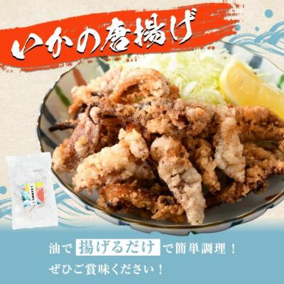 ふるさと納税 阿久根市 鹿児島県産!いかの唐揚げ(計840g・120g×7袋)【まちの灯台阿久根】a-12-215-z |  | 01