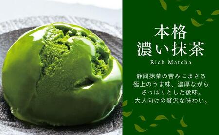 お茶屋の本格ジェラート 濃い抹茶・ジャスミン茶・ダージリン紅茶 3種8個【配送不可：離島】◇