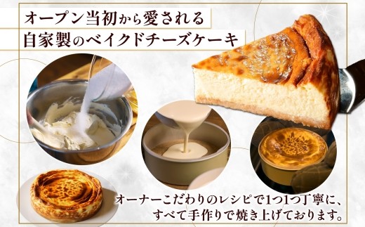 北海道の素材をふんだんに使ったケーキは、真心こめて焼き上げています！