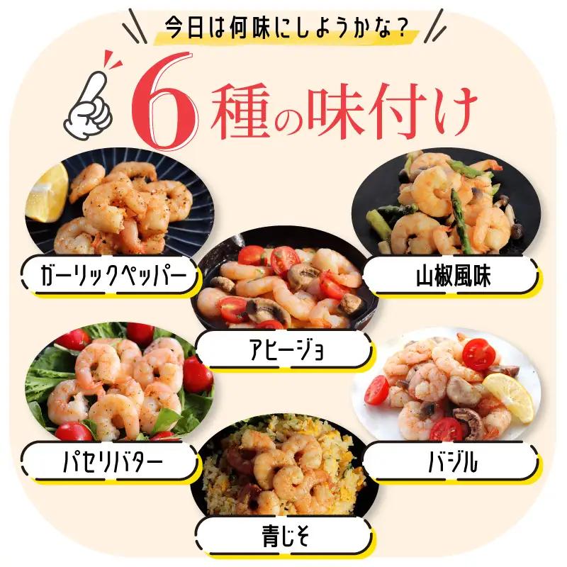 【期間限定】【数量限定】ぷりっぷり味つけ海老_【G0833】