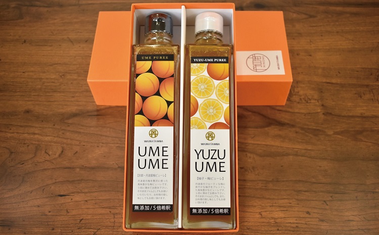 丹波・梅ピューレ UMEUME（梅）・YUZUUME（柚子梅）  京都 丹波 完熟梅 無添加 5倍希釈 315ml