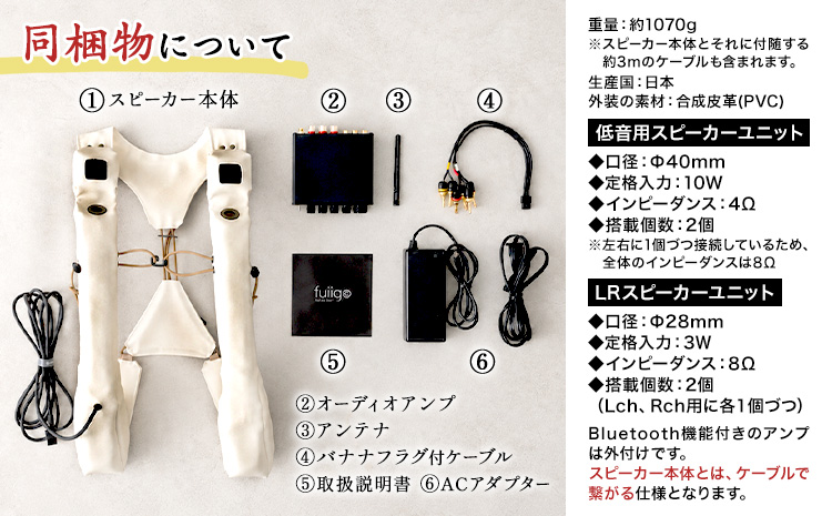 スピーカー fuiigo-1.1 ホワイト 合同会社fuiigo《90営業日以内に出荷予定(土日祝を除く)》熊本県 氷川町 着るスピーカー ウェアラブルスピーカー フイーゴ 体感 振動 揺れ 低音 ホ