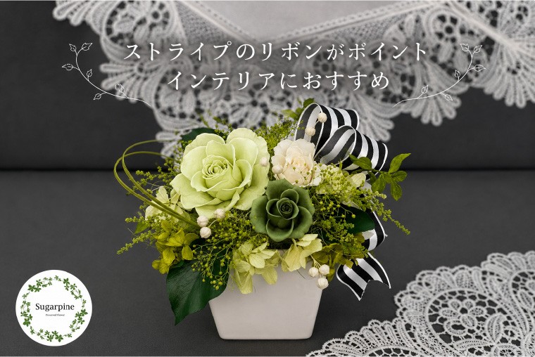 
                  プリザーブドフラワー　ジャルダン【埼玉県 春日部市 グリーン ナチュラル 雑貨 インテリア 贈答用 新生活 模様替え 癒やし】（AJ269）
                