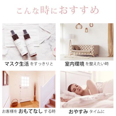 ふるさと納税 尾張旭市 easeアロマスプレー Spring blend 100ml×2本セット　春のファミリアシリーズ |  | 02
