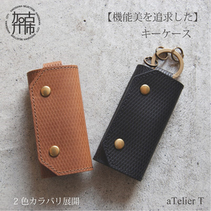 キーケース【リッチブラウン】《 キーケース シンプル 丈夫 本革 高級 数量限定 国産 カラバリ 愛用 デザイン 牛革 ブラウン 化粧箱付き スタイリッシュ 手造り プレゼント おすすめ 》【2401N08017_01】