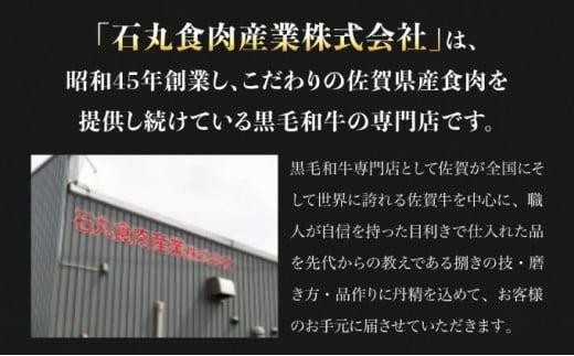 《2026年11月発送》老舗55年【佐賀牛入】黒毛和牛ハンバーグ がばいばーぐ (140g×12個)