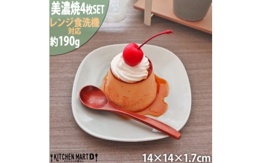 【美濃焼】 プレーリー グレー プレートS 4枚セット 瑞浪市 / JS企画 小田陶器 セット 食器 プレート 皿 小皿 [AZAZ262]