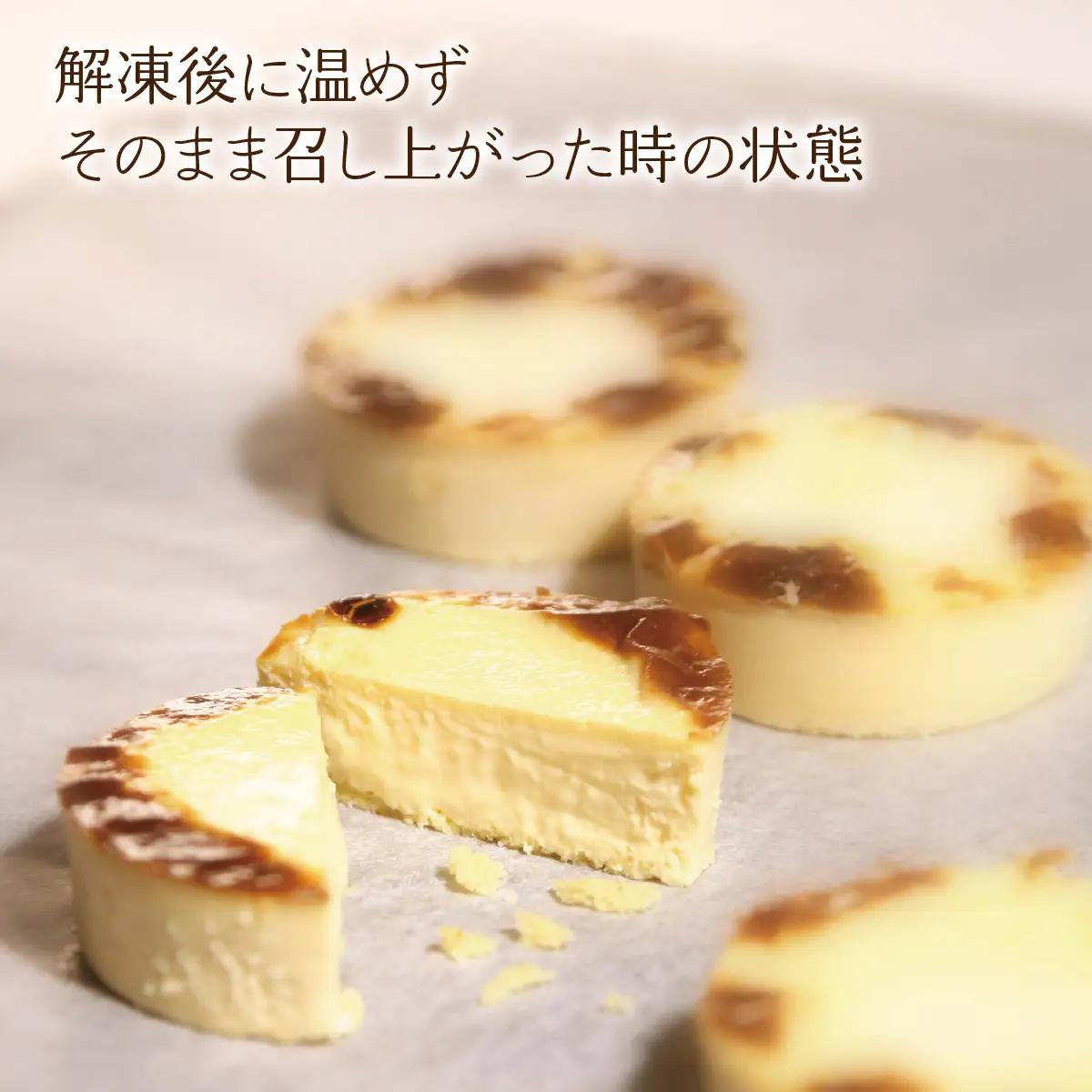 【ふるなびWEEK対象】バスク風チーズケーキ　エレチー詰め合わせ（7個入り）ALPCI010
