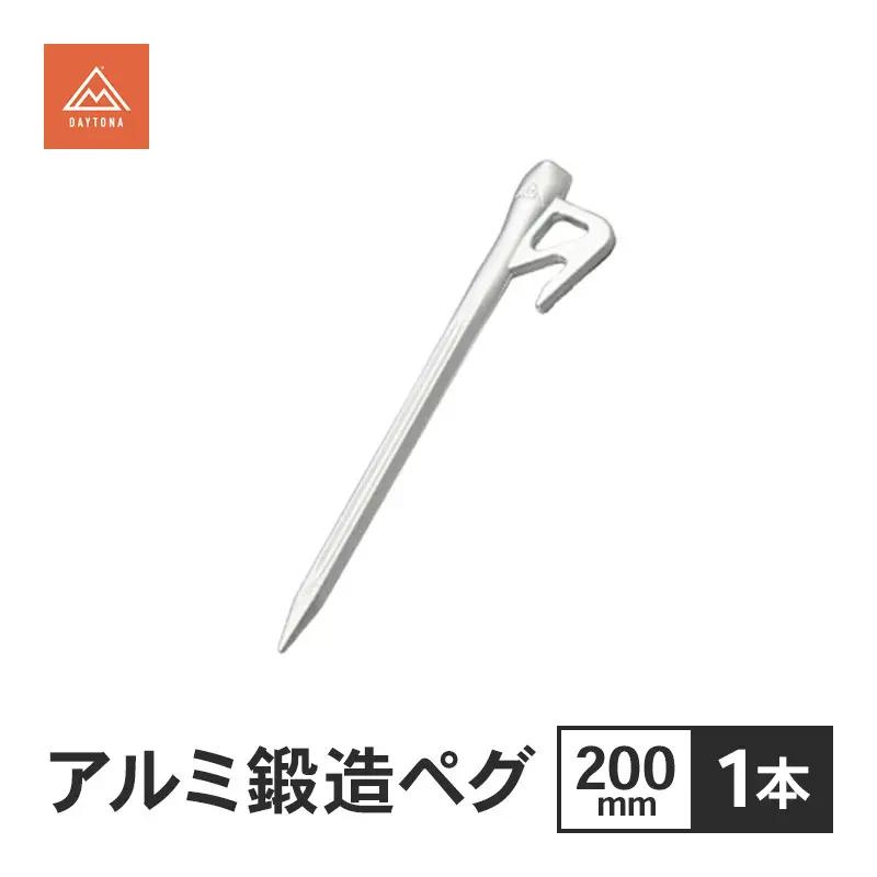 キャンプ アルミ鍛造ペグ ツーリング デイトナ キャンプ用品