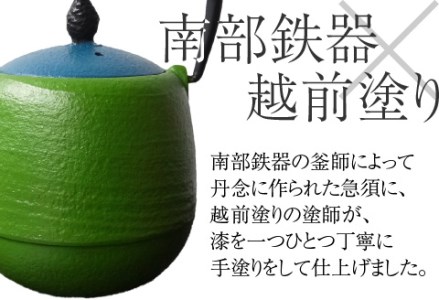 〈南部鉄器 × 越前漆器〉 うるしポット なつめ型 若草（フタ青）