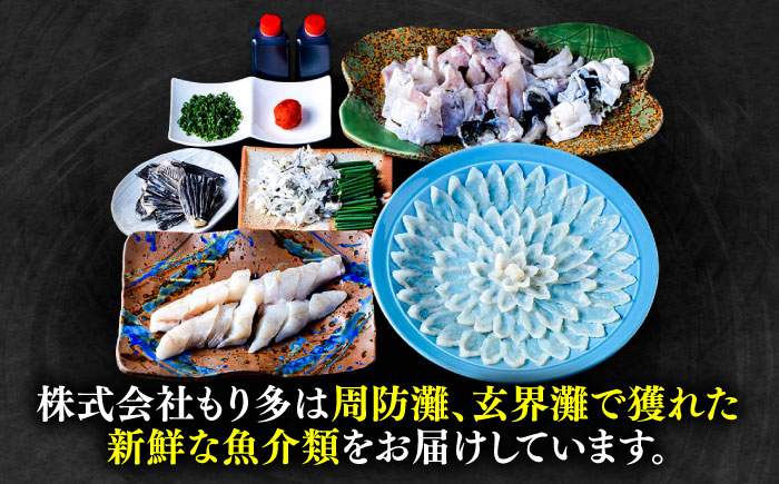 国産活本ふぐ（とらふぐ）堪能コース 《もり多》【豊前市】 とらふぐ ふぐ コース [VAF009]