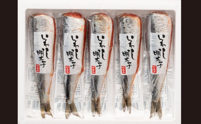 【福岡市】那嘉島のいわし明太子【中島商店】　5本入り