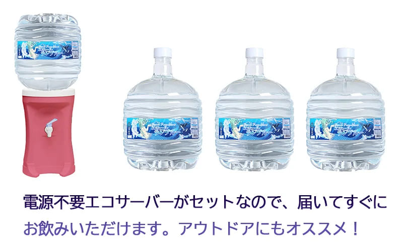 【ふるさと納税】 おためしスリムアクア 【エコールP】水 ミネラルウォーター ウォーターサーバー アウトドア 人気 ふるさと納税 ふるさと 人気 おすすめ 送料無料 兵庫県 三田市 [3d28bae3