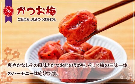 訳ありつぶれ梅干し　かつお　800g×3パック 合計2.4kg 塩分 8％
