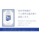 【ふるさと納税】成田市制施行70周年応援大使に認定　【 地域のお礼の品 ふるさと応援大使 認定証 オープンチャット招待 ふるさと応援 】　お届け：2024年3月15日～2025年1月15日まで