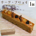 【ふるさと納税】苺屋スイーツ ケーク・フリュイ - パウンドケーキ ドライフルーツ入り お菓子 洋菓子 おやつ ティータイム デザート のし ギフト 贈答用 贈り物 感謝 お礼 御礼 送料無料 高知県 香南市【常温】 it-0099