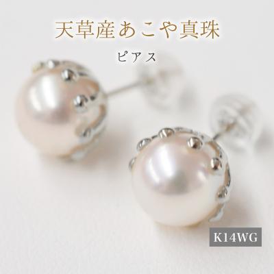 ふるさと納税 天草市 真珠 ピアス 8mm - 8.5mm 花型 花びら ホワイトピンク K14WG_S101-431