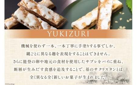 お菓子 詰め合わせ YUKIZURI金箔セット 2箱(10本入 16本入 各1箱)