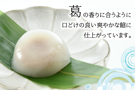 水まんじゅう 4個 × 5パック (合計20個) 饅頭 スイーツ お菓子 和菓子 冷菓 涼菓 [A-4209]