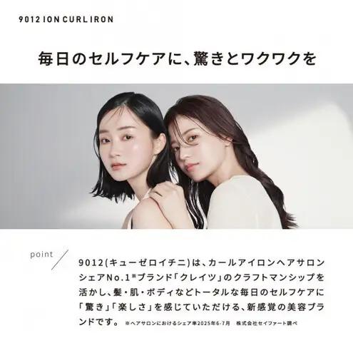 クレイツ 9012 イオンカールアイロン 32mm 120～200℃ 海外対応 交流(コード)式 CC9012-G32W ヘアアイロン スタイリング ストレートアイロン コテ ヘアケア 家電 電化製品