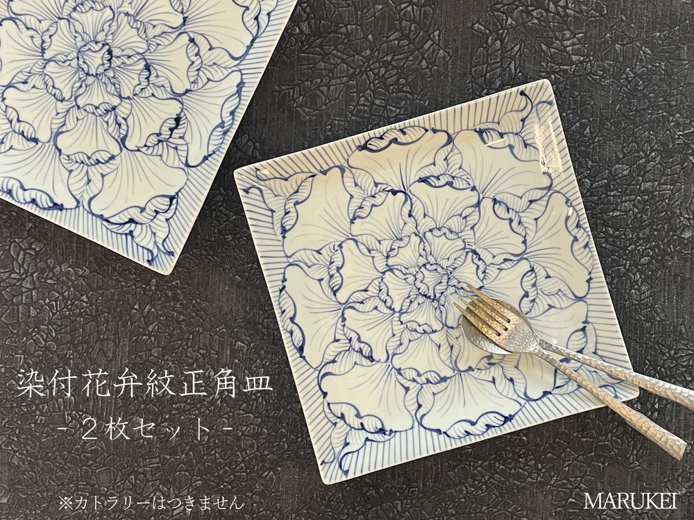 
                  染付花弁紋正角皿　2枚セット
                
