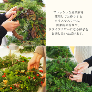 クリスマスリースキット(グリーン・茶色系)