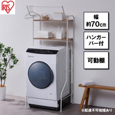 ふるさと納税 大河原町 ランドリーラック スタイルランドリーラック ハンガーバー付き ホワイト[53752080]